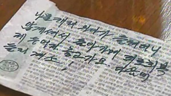 '보령 청산가리 살인 사건'이 재조명됐다. /사진=KBS 2TV 제공