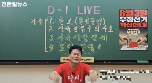 전한길 전 한국사 강사가 대선 직전 돌연 입장을 바꿔 투표권을 행사해달라고 부탁했다. 사진은 눈물로 호소하는 전한길 전 한국사 강사의 모습. /사진=유튜브 채널 '전한길뉴스' 캡처