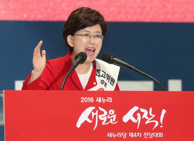2016년 당시 새누리당 최고위원 후보였던 최연혜 한국가스공사 사장이 새누리당 제4차 전당대회에서 정견발표를 하고 있다. /사진=머니투데이