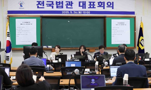 전국법관대표회의가 이견 없이 종료됐다. 사진은 기사의 이해를 돕기 위한 법관대표회의 의장인 김예영 서울남부지법 부장판사가 지난달 26일 경기 고양시 일산동구 사법연수원에서 열린 전국법관대표회의에서 개회 선언을 하고 있는 모습. /사진=뉴시스(공동취재단)