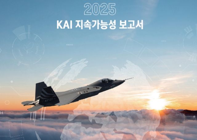 KAI가 2025 지속가능성보고서를 발간했다. /사진=KAI