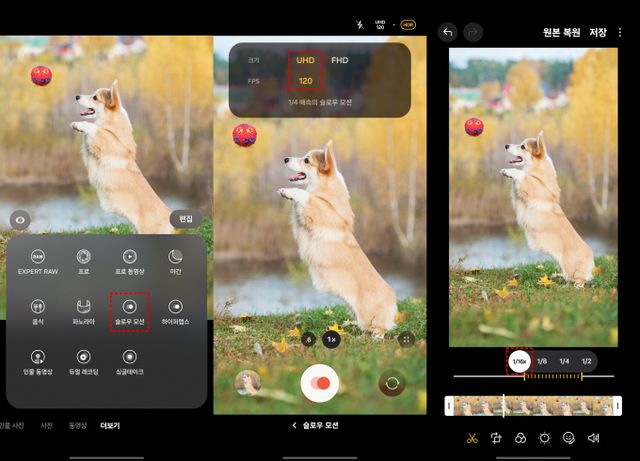 삼성전자는 고속 촬영 기술을 고도화해 '갤럭시 S24 울트라'에 UHD(4K) 화질, 초당 120개 프레임 고속 촬영 기능을 제공한다. /사진=삼성전자