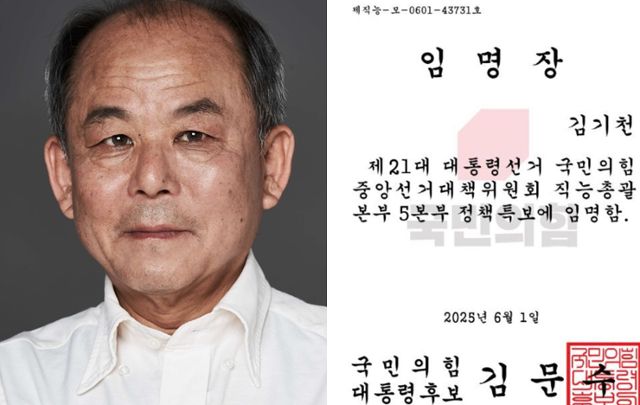 배우 김기천이 이재명 대통령 당선 후 너스레를 떨었다. /사진=안컴퍼니, 김기천 엑스(X·옛 트위터) 캡처 
