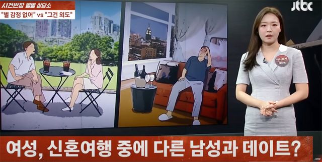 자신과 10년 동안 가정을 꾸리고 아이를 낳고 살아온 아내가 전 남친을 잊지 못해 몰래 만나 이혼을 결심했다는 남편의 사연이 공개됐다. 해당 삽화는 전남친과 외도를 했다고 생각한 남편이 보낸 사연을 JTBC 사건반장 방송에서 이해 쉽게 삽화로 보여준 이미지. /사진=유튜브 JTBC 사건반장 채널 캡처