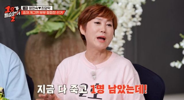 코미디언 임미숙이 남편 김학래의 과거 불륜을 언급했다. /사진=JTBC '1호가 될 순 없어 시즌2' 방송캡처