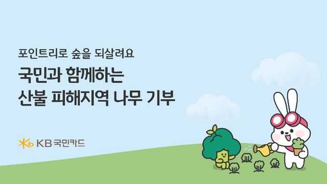 사진=KB국민카드