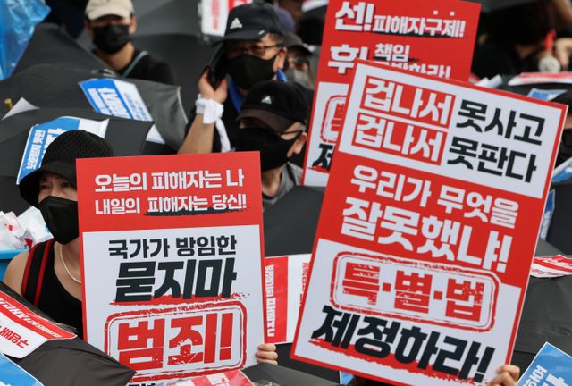 티메프 정산 지연 사태로 사용이 중단된 해피머니 상품권 발행사 전·현직 대표가 구속 기로에 섰다. 사진은 지난해 8월18일 서울 종로구 정부서울청사 앞에서 티메프 사태 피해자 단체원들이 '모두가 예비 피해자, 특별법 제정 요구합니다' 검은우산 집회를 하고 있는 모습. /사진=뉴시스