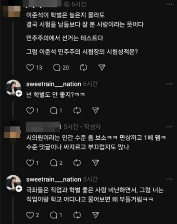 현직 인천시의회 의원이 SNS에서 누리꾼과 원색적인 설전을 벌여 논란이 일었다. 사진은 이단비 인천시의원과 차모씨가 SNS에서 설전을 벌이는 모습. /사진=온라인커뮤니티 캡처