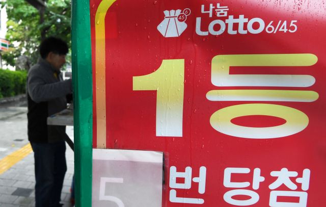 이달 첫 로또 1등 당첨자는 20명으로 각 13억8403만원을 받는다. / 사진=장동규 기자