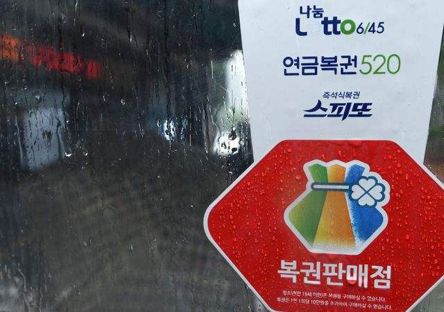 1175회 로또복권 추첨결과 1등 당첨자는 20명으로 각 13억8403만원을 수령한다. /사진=장동규 기자