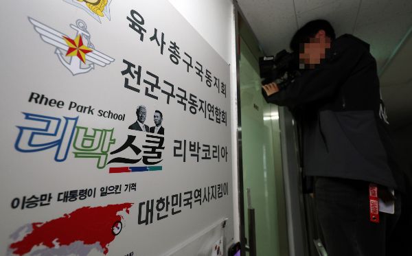 리박스쿨의 협력단체가 교육청 보조금으로 '뉴라이트' 성향 책을 사고 북콘서트를 열었다. 사진은 서울경찰청 사이버범죄수사대가 공직선거법 위반 혐의로 리박스쿨 사무실에 대한 압수수색에 나선 지난 4일 서울 종로구 리박스쿨에서 취재진이 사무실 안을 들여다보고 있는 모습. /사진=뉴스1