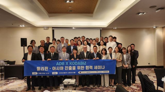 지난 5일(현지시각) 필리핀 마닐라 크라운 플라자 호텔에서 열린 코이카 KODABIZ 방문단과 아시아개발은행의 필리핀·아시아 진출을 위한 협력 세미나에서 관계자들이 기념사진을 찍고 있다. /사진=코이카