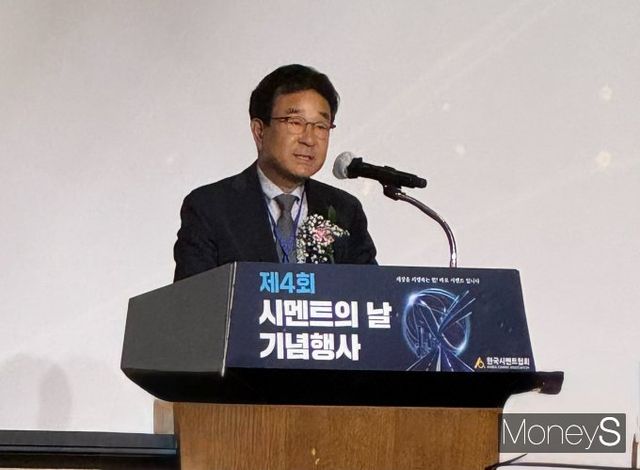 전근식 한국시멘트협회장이 1일 서울 여의도 한국경제인협회 컨퍼런스센터에서 열린 제4회 '시멘트의 날'에서 기념사를 하고 있다. /사진=정연 기자