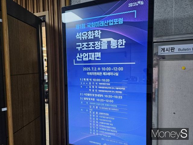 김상민 LG화학 석유화학본부장과 김민우 롯데케미칼 전략기획본부장이 2일 국회의원회관에서 열린 '제1회 국회미래산업포럼'에서 산업 구조개편을 강조했다. /사진=최유빈 기자