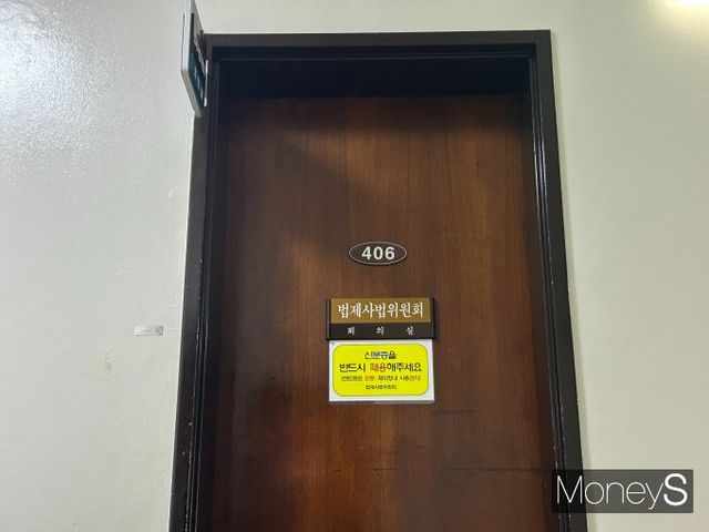 민주당은 여야 합의가 무산되더라도 오는 3일 전체회의를 거쳐 4일 본회의에서 개정안을 반드시 처리하겠다는 방침이다. 사진은 이날 상법 개정안 병합 심사가 이뤄지는 국회 법제사법위원회 법안심사제1소위원회 회의실의 모습. /사진=김성아 기자