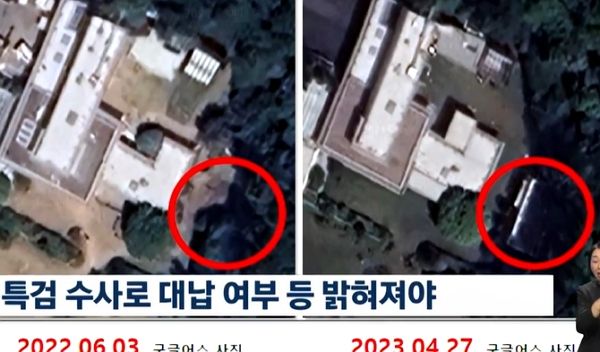 사진은 2022년 6월3일 한남동 관저(왼쪽)와 2023년 4월27일 한남동 관저(오른쪽) 모습. /사진= JTBC '뉴스룸'