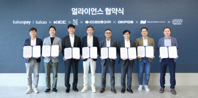 카카오페이는 1일 경기도 판교에 위치한 카카오페이 오피스에서 밴(VAN)・포스(POS)사와 함께 소상공인 가맹점 대상 ‘QR코드 기반 테이블오더(QR오더)’ 확산 및 단골 확보 마케팅 지원을 위한 얼라이언스 구축 MOU를 체결했다. 왼쪽부터 카카오페이 신원근 대표, 카카오 황준연 성과 리더, 한국정보통신 박진순 본부장, NICE정보통신 김승현 대표, KIS정보통신 조용수 대표, 오케이포스 김정윤 대표, 비버웍스 김종윤 대표, 유니온소프트 나병삼 대표./사진=카카오페이