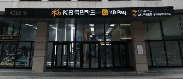 사진=KB국민카드