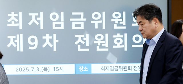 3일 세종시 정부세종청사 고용노동부에서 열린 최저임금위원회 제9차 전원회의에 이인재 위원장이 입장하고 있다. /사진=뉴스1