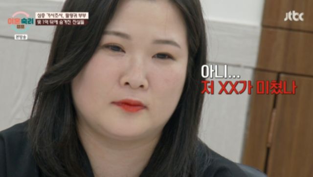  '팔랑귀 부부' 남편이 아내의 빚을 대신 갚고 있지만, 아내가 그 돈을 어디에 썼는지 전혀 알려주지 않아 답답해하는 모습이 그려졌다./사진=JTBC '이혼숙려캠프' 방송캡처
