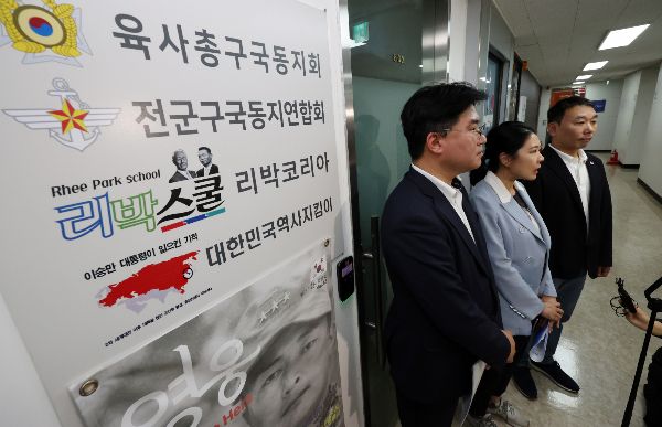 댓글 여론조작을 했다는 혐의를 받는 손효숙 리박스쿨 대표가 경찰 조사에서 혐의를 부인했다. 사진은 더불어민주당 중앙선대위 신속대응단 정준호 부단장과 소속 의원들이 서울 종로구 리박스쿨을 항의 방문한 뒤 기자회견 하는 모습. /사진=뉴스1