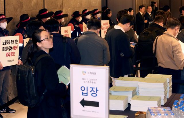 소액주주들에게 실질적인 의결권 행사 기회를 보장하기 위해 자산 2조원 이상의 대규모 상장회사는 앞으로 전자주주총회를 의무적으로 도입해야 한다. 사진은 지난 3월28일 오전 서울 용산구 몬드리안 호텔에서 열린 고려아연 정기 주주총회에서 주주들이 주총장에 입장하기 위해 주주확인을 하고 있는 모습. /사진=뉴스1