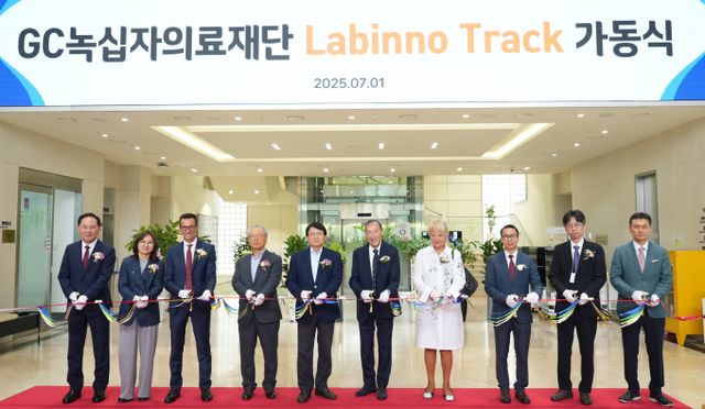 GC녹십자의료재단이 경기 용인에 혈액검사 전자동 검사실(TLA) 시스템을 도입했다. 사진은 허일섭 GC(녹십자홀딩스) 회장(왼쪽에서 다섯 번째), 지안 안드레아 페드라치니 인펙코 회장(왼쪽에서 여섯 번째), 킷 탕 로슈 코리아 대표(오른쪽에서 세번째), 이상곤 GC녹십자의료재단 대표원장(오른쪽에서 두번째)이 가동식에서 리본 컷팅하는 모습. /사진=GC녹십자의료재단