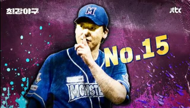 예능 출연을 위해 시즌 중에 코치직을 사퇴했다는 의혹을 받은 오주원이 적극 해명에 나섰다. 사진은 JTBC 야구 예능 '최강야구'에 출연했던 오주원의 모습. /사진=오주원 인스타그램 캡처