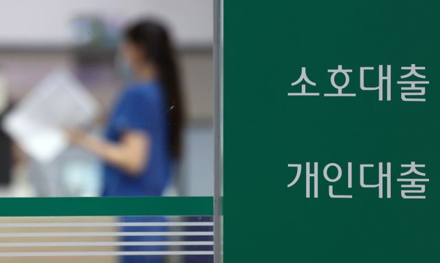 스트레스 총부채원리금상환비율(DSR) 3단계가 시행된 1일 오후 서울 시내의 한 시중은행에 대출상담 창구에서 시민이 상담을 받고 있다. /사진=뉴시스