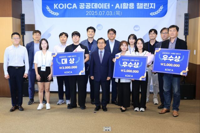 지난 3일 경기도 성남시 코이카 개발협력역사관에서 열린 ‘2025년 코이카 공공데이터·AI 활용 챌린지’ 시상식에서 김동호 코이카 경영전략본부 이사와 수상자들이 기념사진을 촬영하고 있다. /사진=코이카