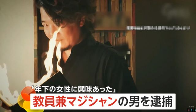 여고생에게 DM을 보내 성매매를 한 일본 사립중학교 40대 비정규직 남성 교사가 경찰에 검거됐다. 사진은 일본 여고생과 성매매를 한 40대 중학교 비정규직 교사 타츠노 요스케 모습. /사진=유튜브 FNN 채널 캡처