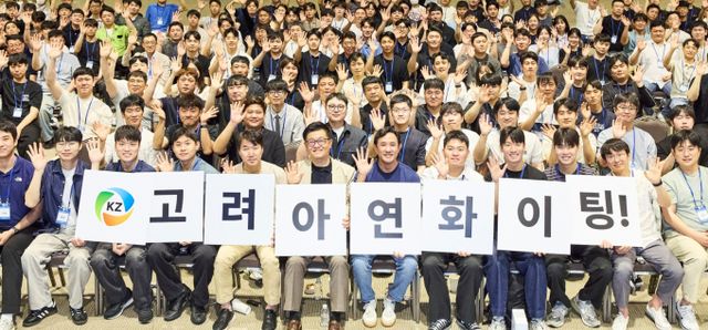 'KZ 이음의장' 행사에서 고려아연 임직원이 단체사진을 찍고 있다. /사진=고려아연