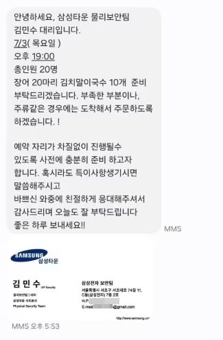 한 자영업자가 새로운 신종 노쇼 사기 수법 경험담을 공개하며 주의를 당부했다. 사진은 자영업자 A씨가 공개한 노쇼 사기 문자 내용. /사진=온라인 커뮤니티 '아프니까 사장이다' 갈무리 
