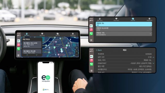 에너지플러스 앱의 Car Play 및 Android Auto 실행 이미지. /사진=GS칼텍스