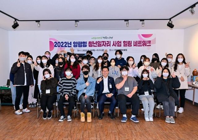 양평군, 2022년 양평 청년 일경험 참여자를 위한 힐링 네트워킹 진행