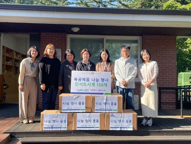 남양주시 나눔목공소 목공예품 나눔 실천