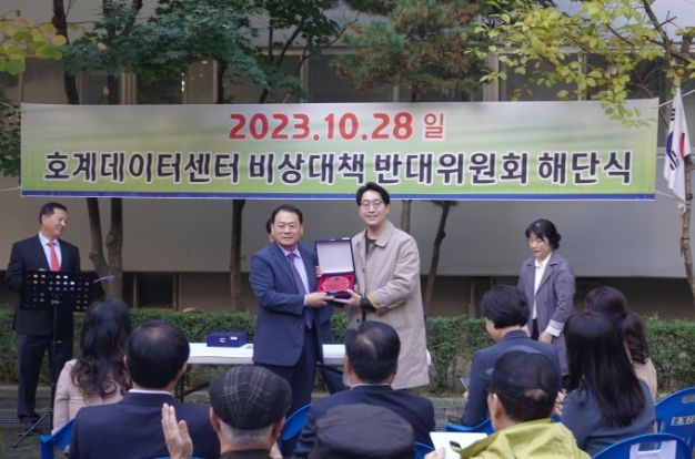 호계데이터센터 비대위 해단식