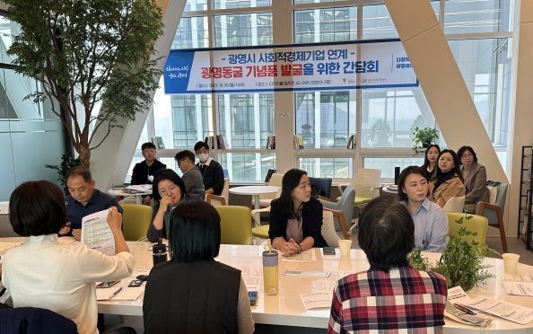 광명시, 광명동굴 기념품 발굴로 사회적경제기업 판로 확대 모색