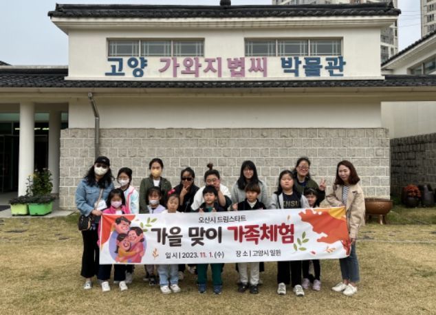 볍씨의 발견 주제 가을맞이 가족체험