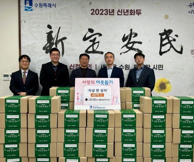 수원한사랑교회, ‘자상 한 상자’ 40박스로 이웃사랑 실천
