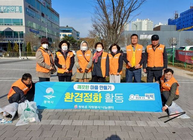 평택시 청북읍 자원봉사나눔센터 환경정화 활동