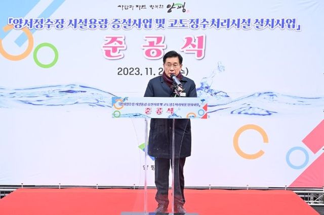 양평군, 양서정수장 증설 및 고도정수처리시설 도입 완료