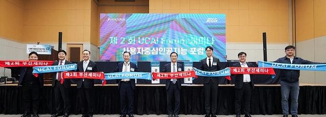 ‘사용자 중심 인공지능(UCAI) 포럼’ 2차 세미나가 24 일 부산항 국제전시컨벤션센터(BPEX) 5 층에서 열렸다