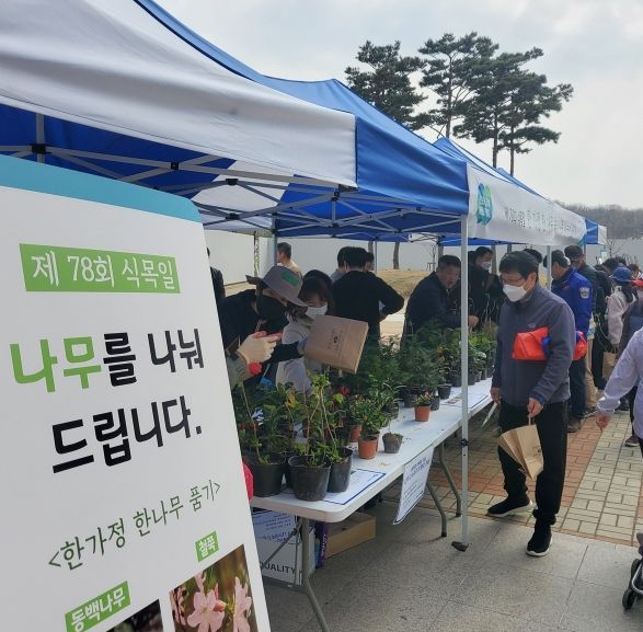 광명 나무나누어주기 행사