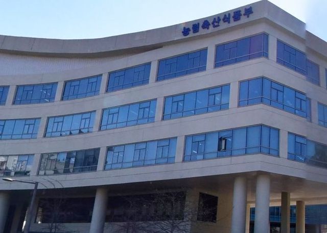 농림축산식품부