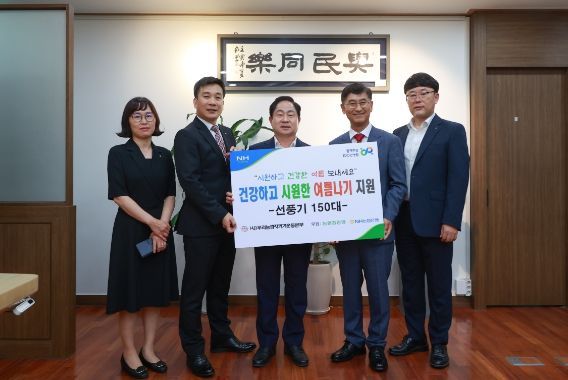 ㈔우리농업지키기운동본부, 남양주시 취약계층을 위해 선풍기 150개 기부