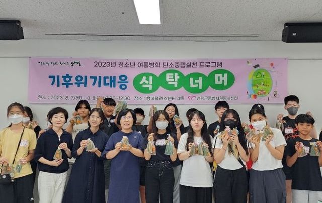 자원봉사센터 기후위기대응