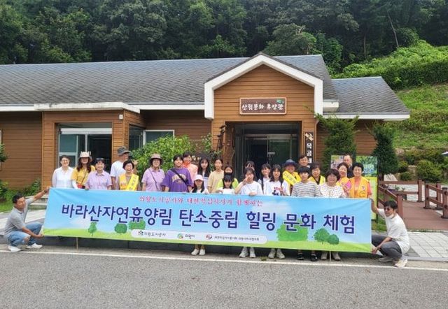 탄소중립 힐링 문화체험