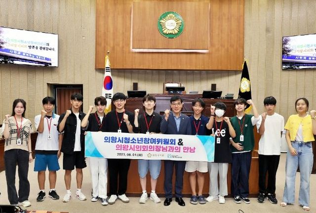 의왕시청소년참여위원회, 의왕시의회 방문