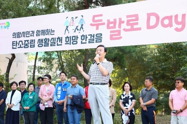의왕시, 9월 두발로데이... 시민과 함께 걸어요